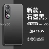 在飛比找蝦皮購物優惠-一加Ace3V 手機殼 一加 ace 3v 1+12 ace