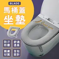 在飛比找樂天市場購物網優惠-【4%點數】BLADE馬桶蓋坐墊 現貨 當天出貨 台灣公司貨