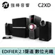 EDIFIER 漫步者 C2XD 光纖 3.5輸入電腦喇叭 台灣總代理公司貨 | 強棒電子