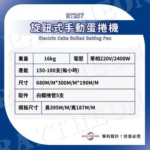 【雷神食品機械有限公司】旋鈕式蛋捲機/營業用蛋捲機/商業蛋捲機/不銹鋼蛋捲機