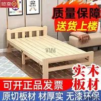 在飛比找樂天市場購物網優惠-折疊床 折疊床 實木折疊床 單人床 傢用簡易經濟型雙人床 辦