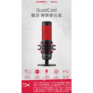 HyperX QuadCast S – RGB USB 電容式麥克風 麥克風 電容式USB 麥克風 HyperX 聲脈S