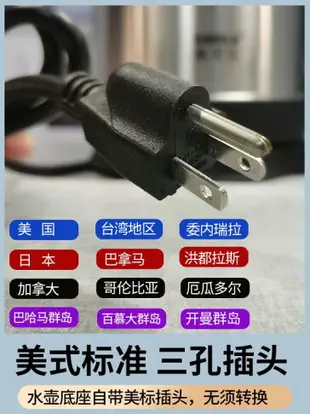 110V美式304電水壺1.8升美國臺灣日本委內瑞拉美標插頭電燒水壺 全館免運