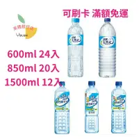 在飛比找蝦皮購物優惠-(可街口支付) 舒跑 天然水 600ml24入 1500ml