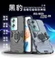 【嚴選外框】 OPPO A79 5G 黑豹 鋼鐵俠 磁吸 指環扣 支架 手機殼 盔甲 硬殼 防摔殼 硬背軟邊 保護殼