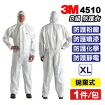 3M NEXCARE 拋棄式防護衣 4510 (白色) (XL號) 1入 (連帽 防塵 防疫) 專品藥局【2018606】