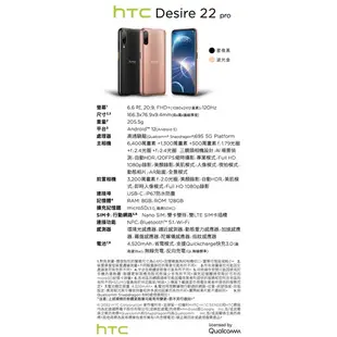 HTC Desire 22 pro 22PRO 宏達電元宇宙手機D22反向充電 台灣公司貨 全新未拆封