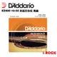 【公司貨】Daddario EZ900 10-50 85/15 民謠吉他弦【i.ROCK 愛樂客樂器】