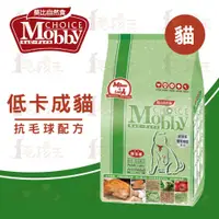 在飛比找蝦皮購物優惠-☆毛孩王☆莫比 Mobby 低卡貓飼料 1.5kg / 3k