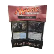 Sealed Japanese Magic the Gathering MTG Duel Deck Blessed vs Cursed Box