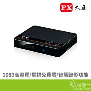 PX 大通 HD-8000 高畫質 數位 電視 接收機 機上盒