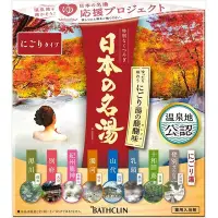 在飛比找Yahoo!奇摩拍賣優惠-日本名湯 湯的醍醐味 一盒8種類共14包 日本製 溫泉粉 泡