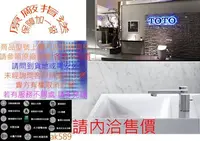 在飛比找Yahoo!奇摩拍賣優惠-TBV03426P-S1 全新“ TOTO淋浴用溫控龍頭TB