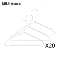 在飛比找momo購物網優惠-【MUJI無印良品】鋁製洗滌用衣架/3支組/約寬33cm(2
