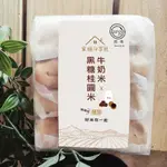 塔果-牛奶米X黑糖桂圓米饅頭(50GX12入(牛奶6入+黑糖桂圓6入)