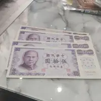 在飛比找蝦皮購物優惠-民國61年50元紙鈔，約8成新，沒有連號