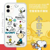 在飛比找Yahoo奇摩購物中心優惠-【SNOOPY/史努比】iPhone 11 (6.1吋) 防