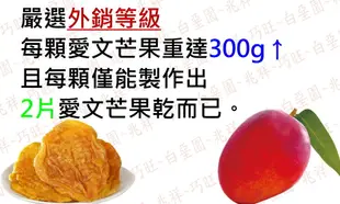 白堊園優質果乾任選組 (愛文芒果干、情人果、金鑽鳳梨乾、蜜黑棗、老竹薑片、茶香甘甜梅) (1.5折)