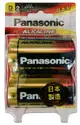 【Panasonic】大電流鹼性電池1號(2粒)