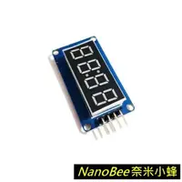 在飛比找樂天市場購物網優惠-TM1637 4位 共陽 7段顯示器模塊 ESP8266 智