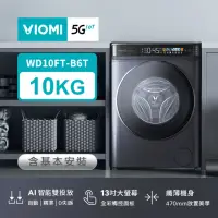 在飛比找momo購物網優惠-【VIOMI 雲米】10KG自動投劑WIFI洗脫烘變頻滾筒洗