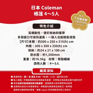 日本限定 Coleman 派對小屋 3025 附天幕 4-5人用 BBQ 運動會 體育觀賞 派對帳篷 露營帳篷 四季帳篷需要宅配