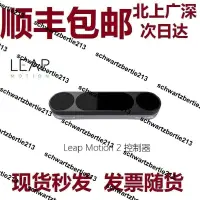 在飛比找露天拍賣優惠-LEAP MOTION 2控制器手勢識別體感交互XR動捕傳感