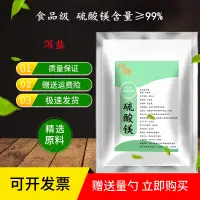 在飛比找淘寶網優惠-硫酸鎂食品級瀉鹽食用七水硫酸鎂硫苦粉外敷排膽便秘 包郵 10