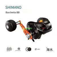 在飛比找露天拍賣優惠-Shimano禧瑪諾Barchetta BB 600300H