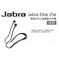 在飛比找蝦皮購物優惠-數位小兔【Jabra Elite 25e 頸環式防水智慧藍牙