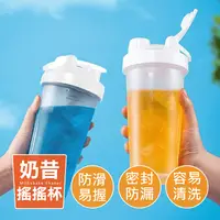 在飛比找生活市集優惠-乳清專用杯奶昔搖搖杯 運動水壺杯子