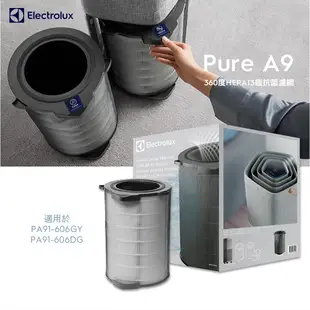 Electrolux 伊萊克斯 Pure A9 空氣清淨機專用 HEPA13 級抗菌濾網組 EFDCLN6