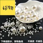 ABS仿珍珠散珠子DIY裝飾假珍珠雙孔無孔純白米白珍珠3-30MM婚慶珠