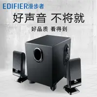 在飛比找ETMall東森購物網優惠-Edifier/漫步者 R101V筆記本電腦2.1臺式小音箱