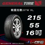 【GENERAL TIRE 將軍輪胎】 215/55R16 ALT GS5 米其林車宮馳加店 馬牌  – CS車宮