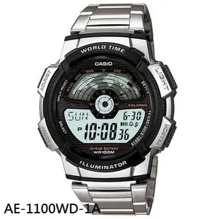 【CASIO 專賣】AE-1300WH-8A 防水100米 世界時間 計時碼錶 每日鬧鈴 AE-1300