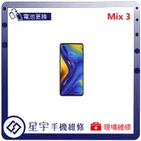 在飛比找蝦皮購物優惠-[星宇手機] 台南專業 小米 Mix 2 / 2s / 3 