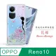 Meteor OPPO Reno10 5G 奧地利水鑽彩繪手機殼 - 花嫁