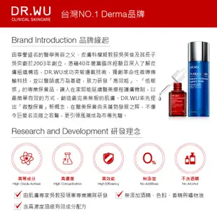 DR.WU 男士高效保濕水凝露50ML