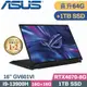 ASUS ROG GV601VI-0022A13900H-NBLM (i9-13900H/32G+32G/1TB+1TB SSD/RTX4070/W11/16)特仕筆電