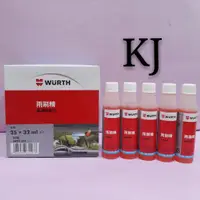 在飛比找蝦皮購物優惠-德國福士WURTH雨刷精 高濃縮配方 32ML 1瓶$35 