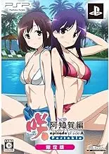PSP -Saki- 阿知賀編 Episode of Side-a Portable (Limited Edition)
