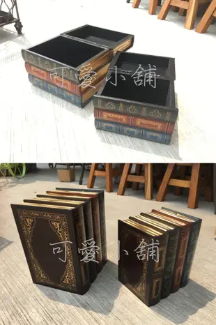 台中 ☆可愛小舖傢俱家飾精品☆美式復古鄉村工業風loft魔法書本造型掀蓋置物盒收納箱萬用盒文具飾品婚紗攝影營業佈置批發