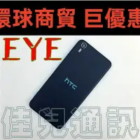 在飛比找Yahoo!奇摩拍賣優惠-現貨直出 HTC Desire Eye 原裝外殼 M910X