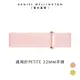 【Daniel Wellington】DW 錶帶 Petite Rosewater 14mm 櫻花粉織紋錶帶 多色