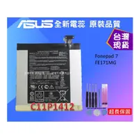 在飛比找蝦皮購物優惠-☆小伶通訊☆台灣現貨 C11P1412 內置零件 ASUS 