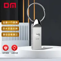 在飛比找蝦皮購物優惠-DM大邁 隨身碟 投標專用U盤4g/8g/16g/32g/6