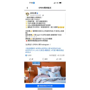 ［全新］ OPEN小將ＸHOLA 雙人床包 四件組 純棉 open將