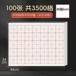 宣紙 古法皮紙 書法紙 米字格宣紙毛筆書法專用紙毛邊紙半生半熟寫毛筆字練字用紙練習紙半生熟帶格子萱紙15格作品紙初學者28格加厚『CYD23081』