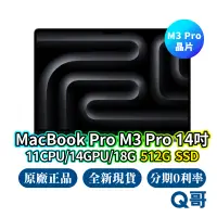 在飛比找蝦皮商城優惠-Apple MacBook Pro 14吋 M3 Pro 1